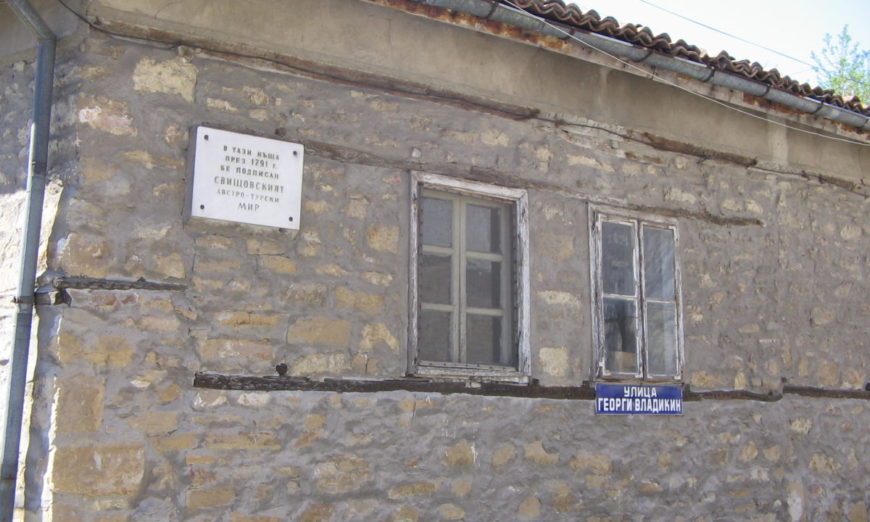 Къщата в Свищов, в която е подписан договорът