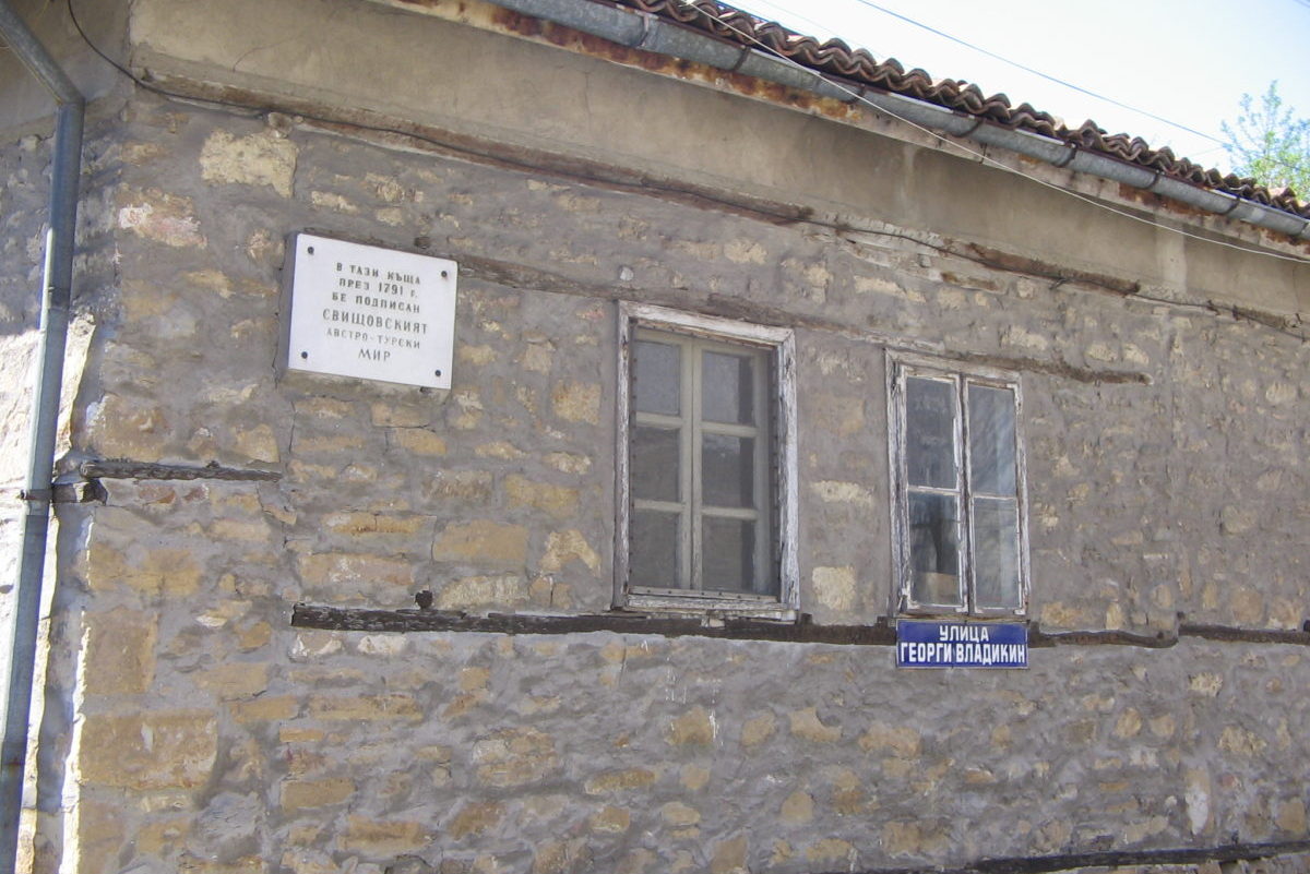 Къщата в Свищов, в която е подписан договорът